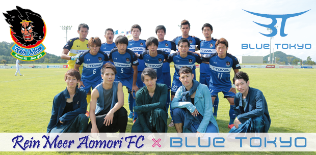 BLUE TOKYO ×Reinmeer Aomori FC