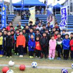 「東奥日報 第2回 JuniJuniサッカー教室」レポート