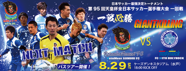 お知らせ ラインメール青森fc 公式サイト