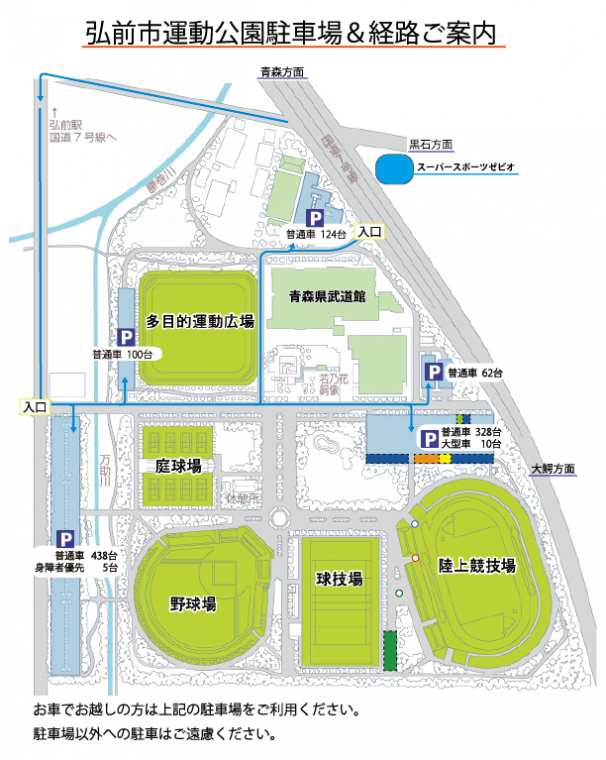 弘前市運動公園-駐車場経路案内図