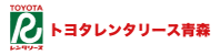 トヨタレンタリース青森