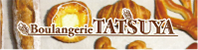 Boulangerie TATSUYA 青森店