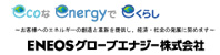 ENEOSグローブエナジー北日本支社青森支店
