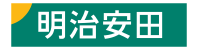 明治安田生命