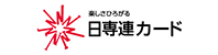 日専連ホールディングス