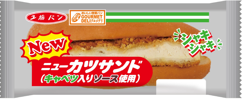 工藤パン「ニューカツサンド」コラボver. 販売のお知らせ | ライン