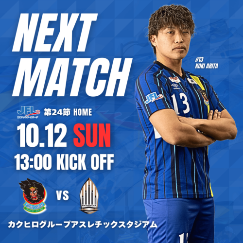 サッカーポスター ミナトマッチとして開催される横浜－神戸戦の告知ポスター（横浜